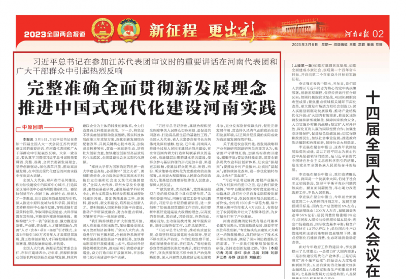 如何为河南现代化建设作出更大贡献？猎鹰答案入选